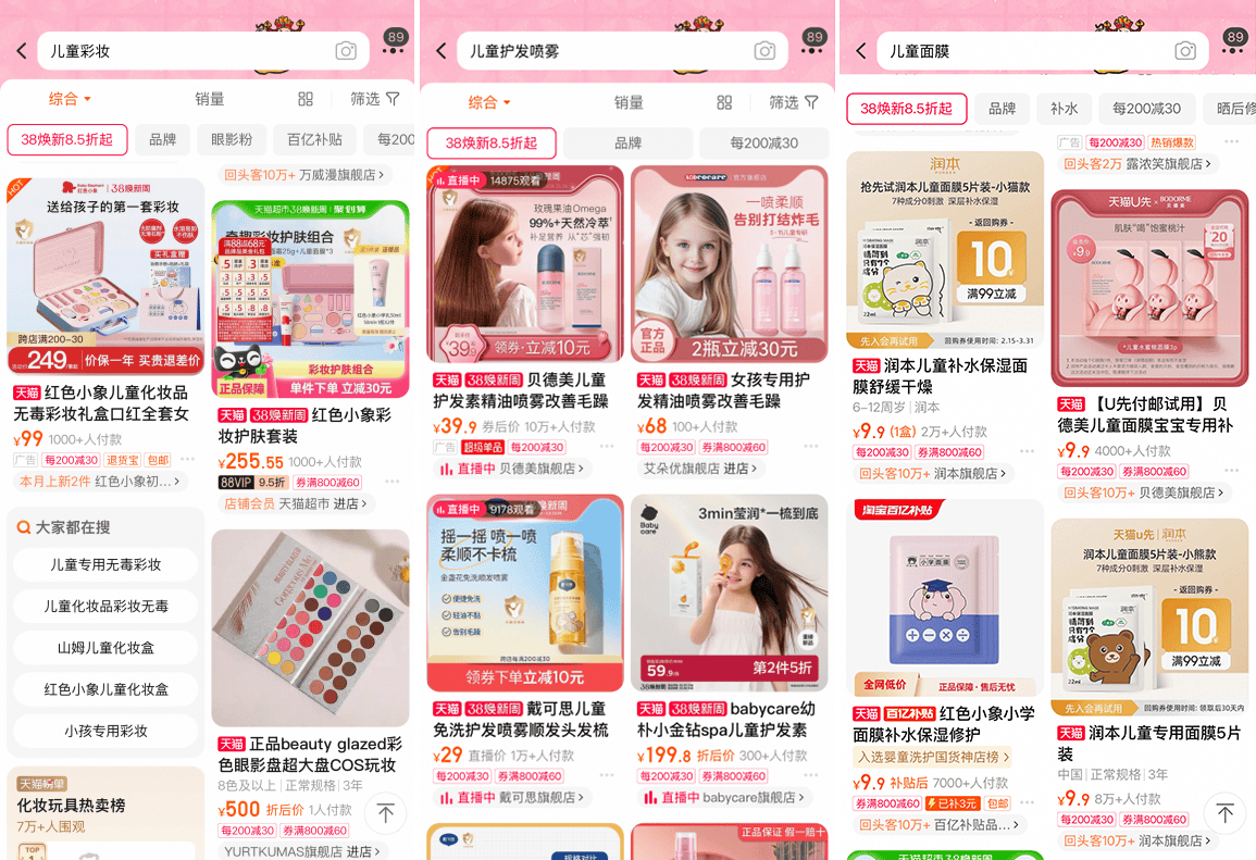 母嬰護理逆勢大增20%+<strong></p>
<p>母嬰護理
</strong>,誰在改寫“存量市場”定義?:母嬰護理