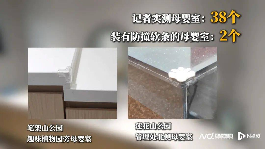 座椅松動(dòng)、護(hù)理臺(tái)發(fā)霉!深圳部分母嬰室管理堪憂<strong></p>
<p>母嬰護(hù)理
</strong>,部門回應(yīng):母嬰護(hù)理