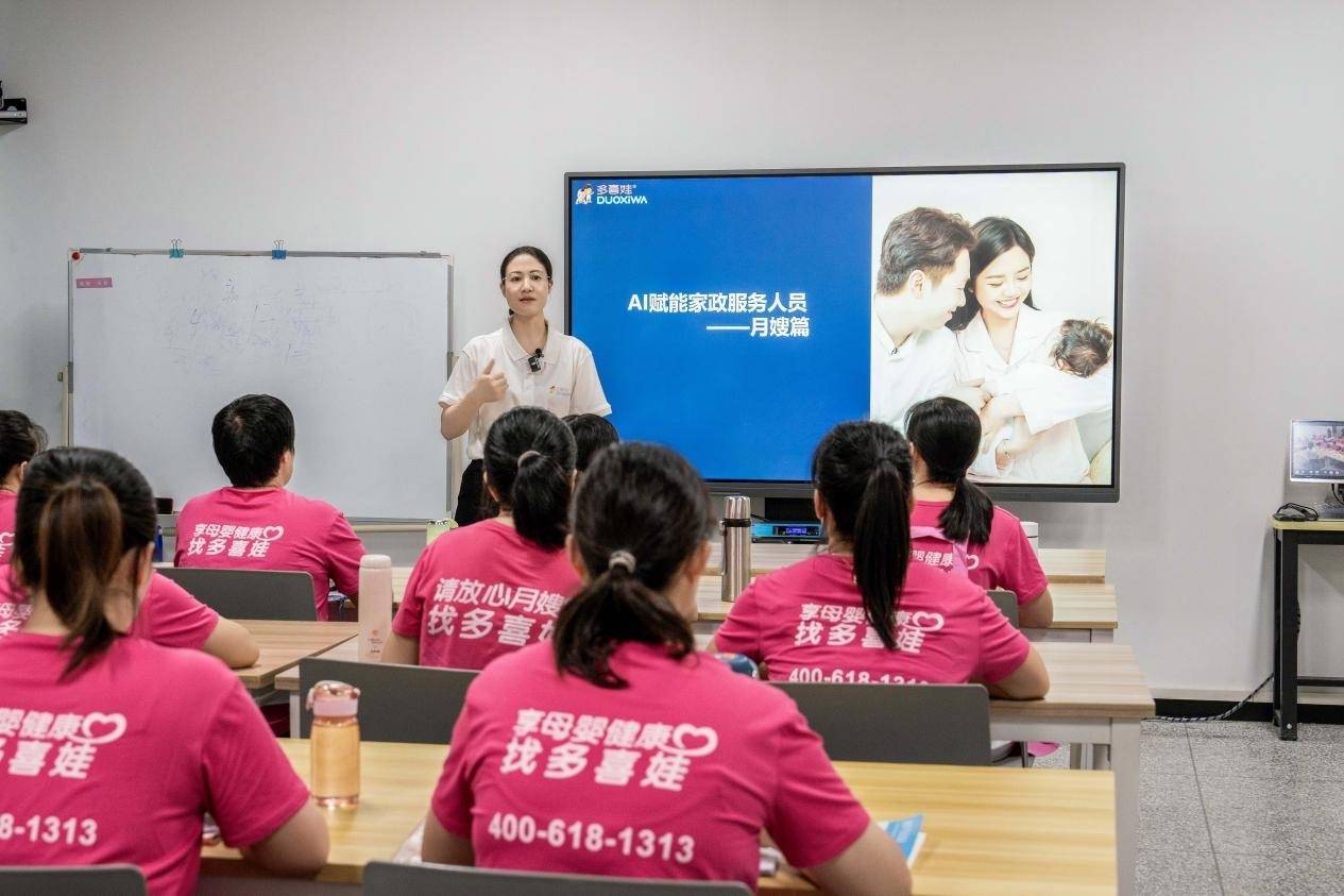 深圳職訓中心舉辦“AI賦能家政服務”活動:科技助力母嬰護理新升級:母嬰護理