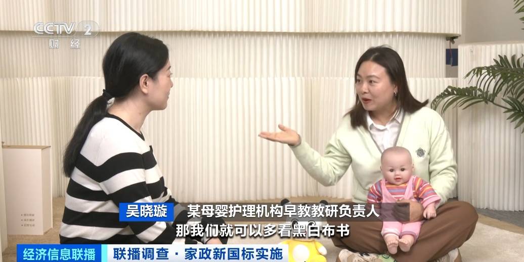 科學育兒有指引<strong></p>
<p>育兒早教
</strong>!首份國家標準育嬰員早教參考指南發布:育兒早教