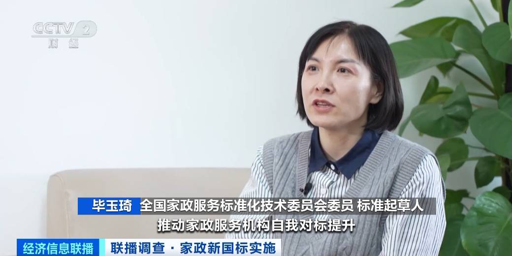 科學育兒有指引<strong></p>
<p>育兒早教
</strong>!首份國家標準育嬰員早教參考指南發布:育兒早教